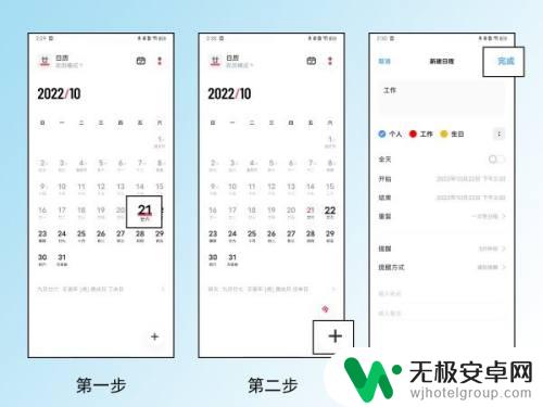 vivo手机待办事项在哪设置 vivo/iQOO如何导出日历日程和待办事项