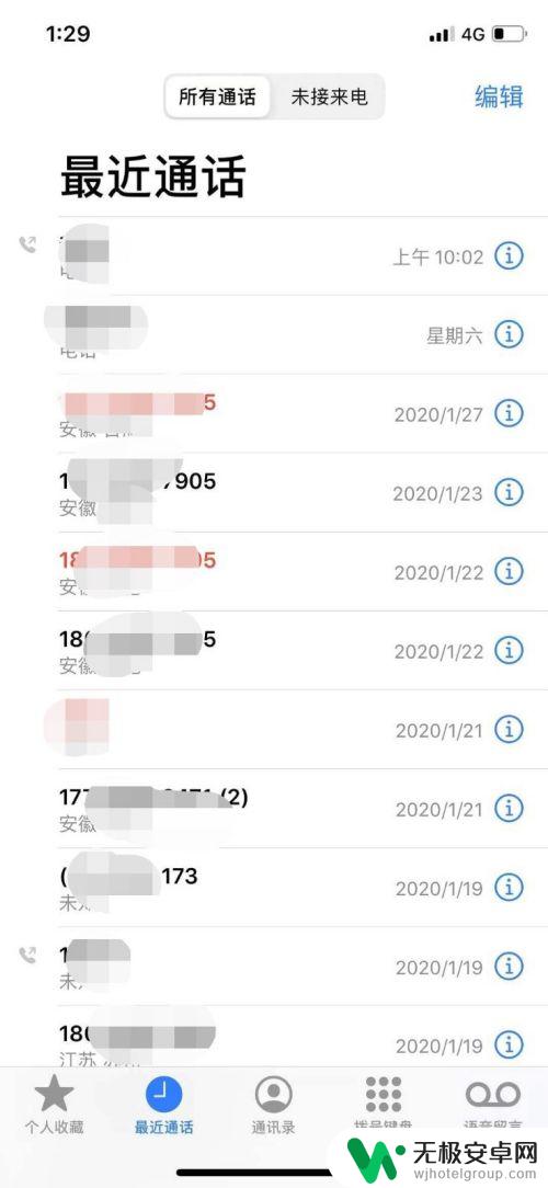 苹果手机如何显示电话信息 苹果手机如何查看手机卡中的联系人