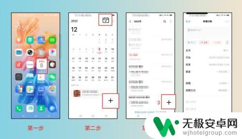 vivo手机待办事项在哪设置 vivo/iQOO如何导出日历日程和待办事项