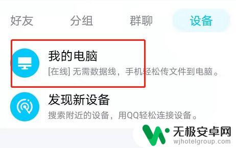 怎么把手机里面的视频传到电脑上 怎么通过数据线把手机视频传到电脑