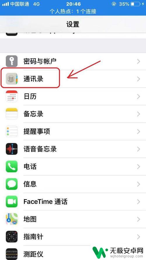 苹果手机备忘录单个密码忘记了怎么办 iPhone手机备忘录密码忘记怎么办