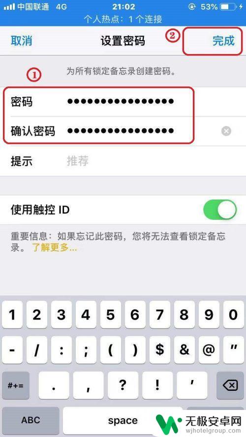 苹果手机备忘录单个密码忘记了怎么办 iPhone手机备忘录密码忘记怎么办