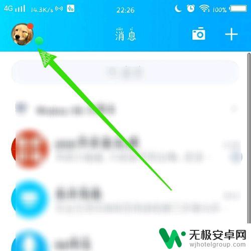 手机腾讯怎么退出账号 手机QQ退出登录步骤