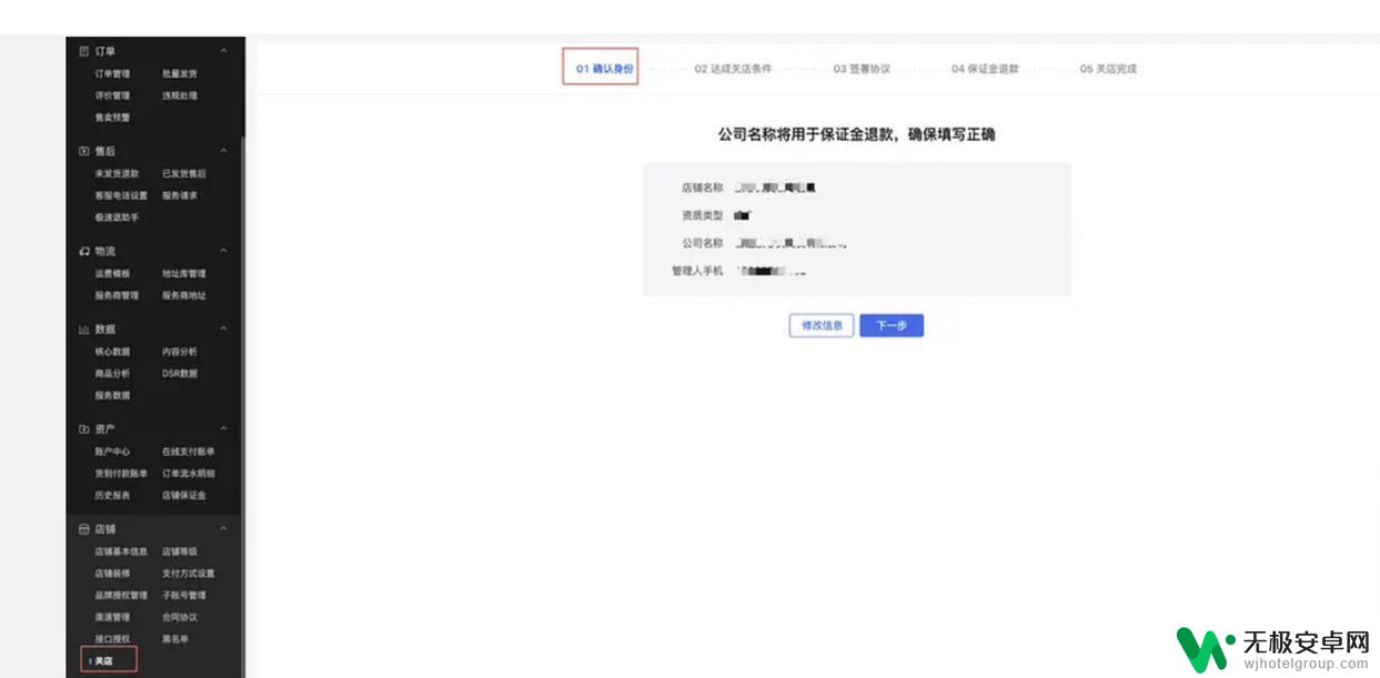 手机怎么关闭抖音小店退保证金 怎么关闭抖音小店申请退回保证金