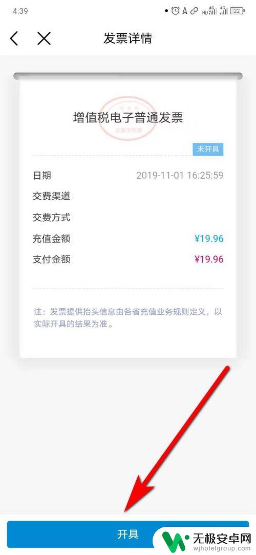 手机发票电子版怎么开 移动话费电子发票开具流程