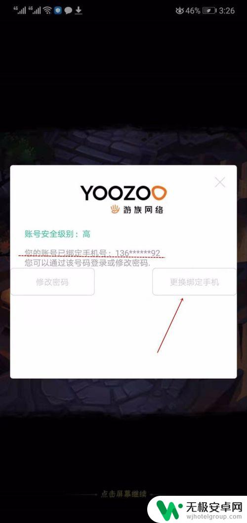 少年三国志2怎么绑定qq 少年三国志绑定手机号教程