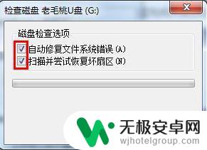 将手机或u盘接入电脑后会怎么样 u盘插入手机后无法在电脑上打开文件怎么办