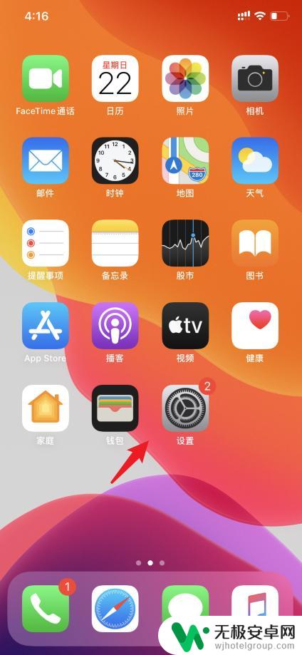 苹果手机怎么回原色 iphone11原彩显示是什么意思