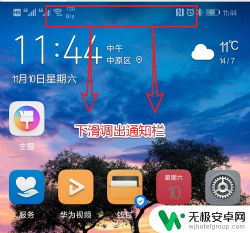 华为手机电量旁边有个n是什么意思 华为手机顶部N图标怎么关闭