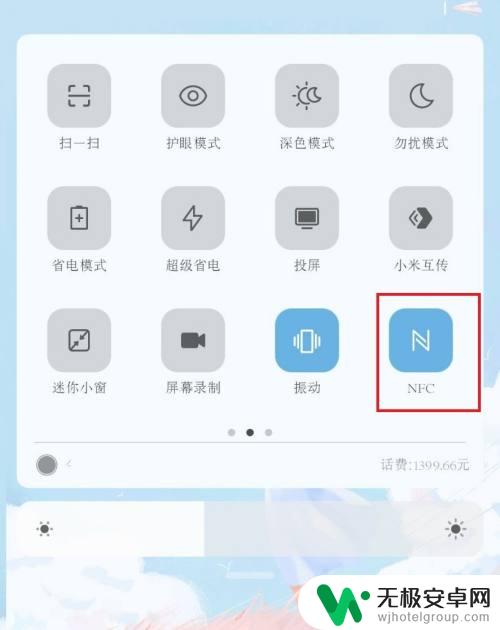 红米手机打卡怎么弄 红米手机NFC功能怎么打开