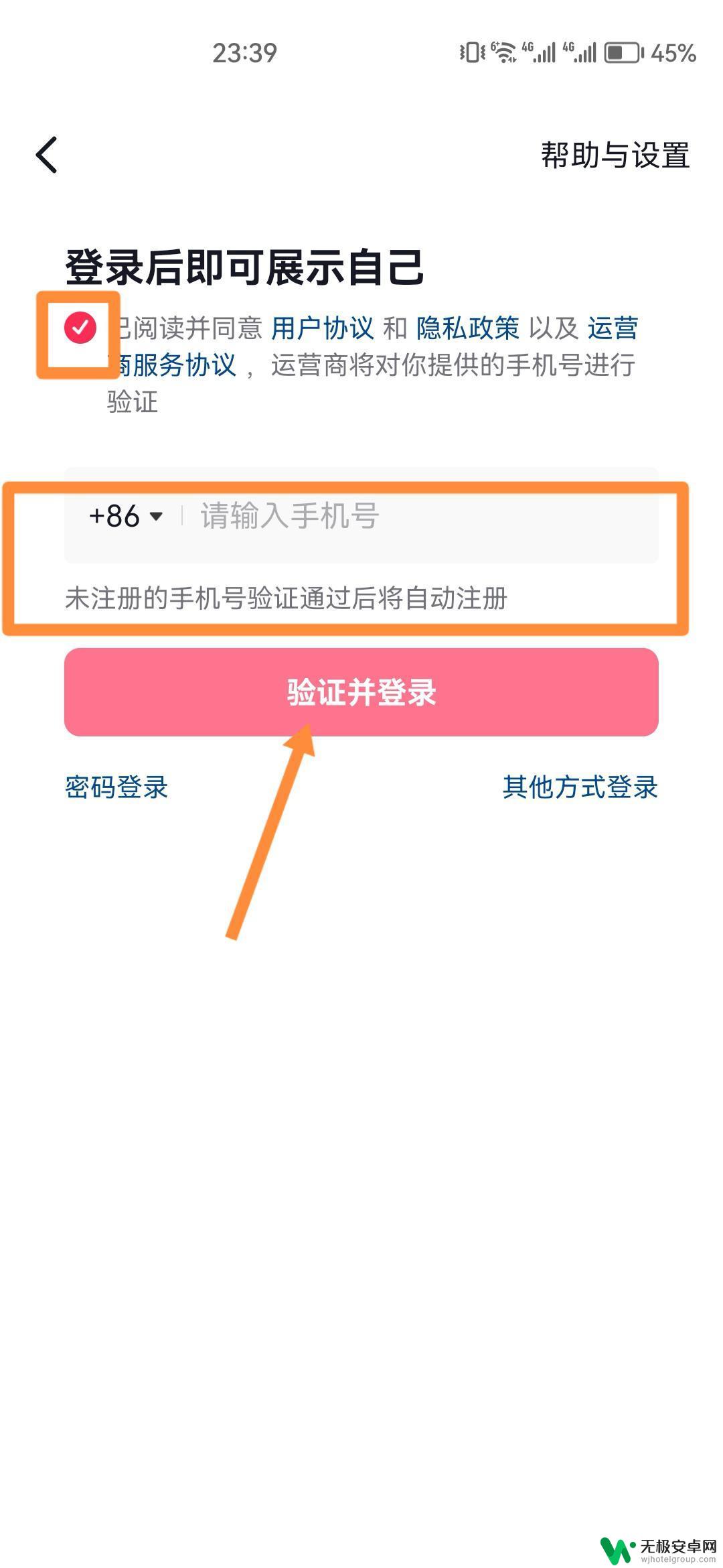 两个手机可以用一个抖音号吗 双卡手机怎么用两个抖音