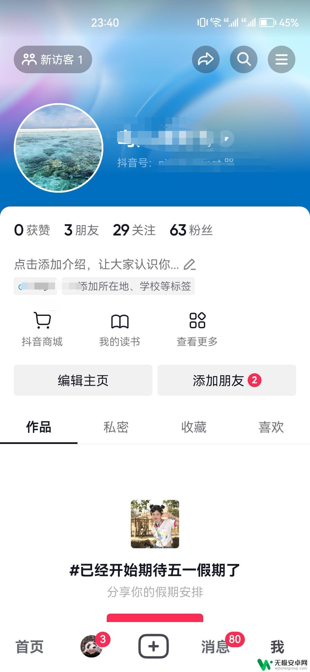 两个手机可以用一个抖音号吗 双卡手机怎么用两个抖音