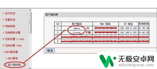 如何防止手机被人蹭 怎样避免手机被别人蹭网