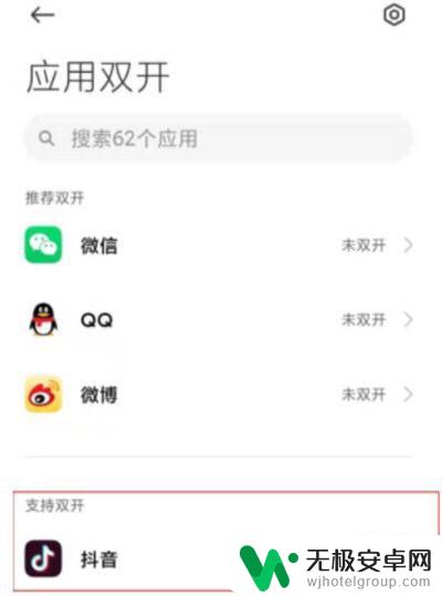 两个手机可以用一个抖音号吗 双卡手机怎么用两个抖音