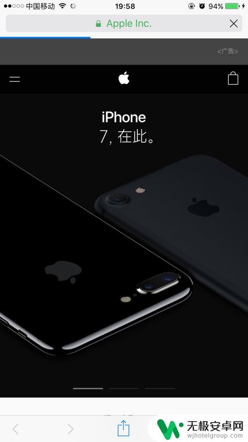 怎么看苹果手机估价 iPhone手机以旧换新查询