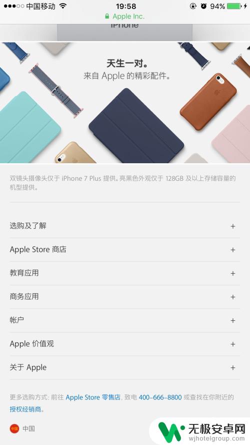 怎么看苹果手机估价 iPhone手机以旧换新查询