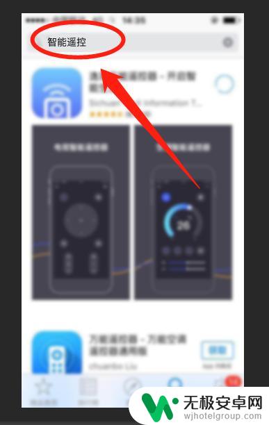 苹果手机换了id怎么更新软件 iPhone更新软件后出现ID与登录ID不一致怎么办