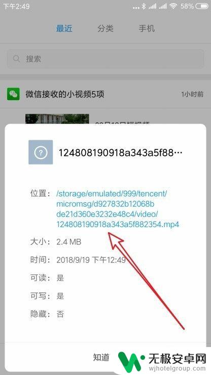 如何查看手机内部存储文件 怎么找到手机文件的存储位置