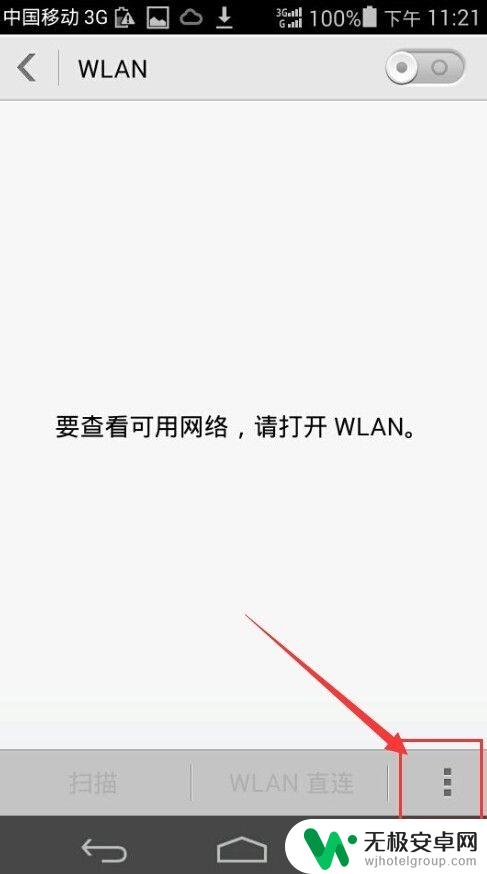 如何检查手机上的网卡 手机如何查看自己的网卡型号