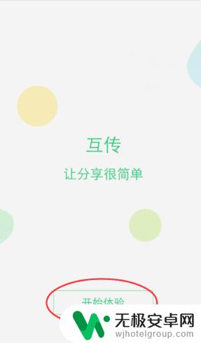 这个手机怎样一键换机 一键换机工具如何实现新旧手机数据同步