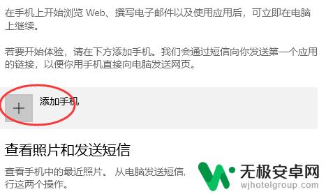 手机与电脑怎样无线连接 电脑与手机如何建立无线连接