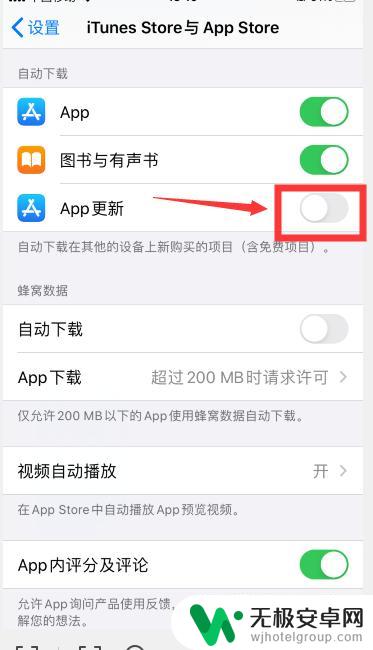 苹果13手机怎么更新软件 IOS13app更新不见了怎么办