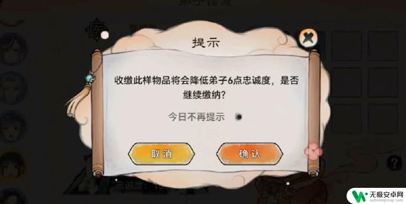 最强祖师怎么查看弟子储物袋 最强祖师弟子储物袋使用方法