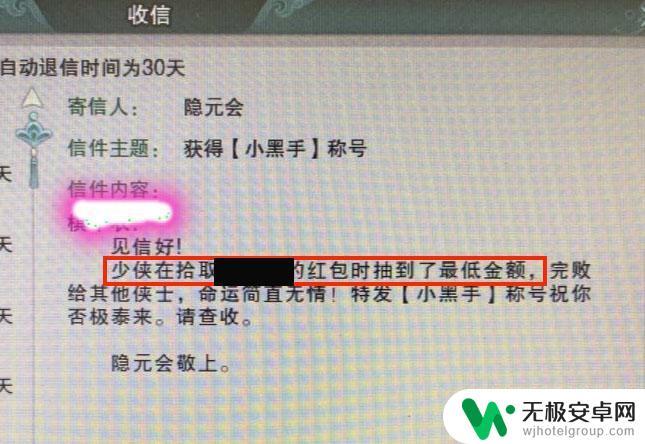 剑网三小黑是什么意思 剑三小黑手称号如何获得