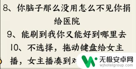 就我眼神好键盘侠攻略 就我眼神好键盘对决攻略