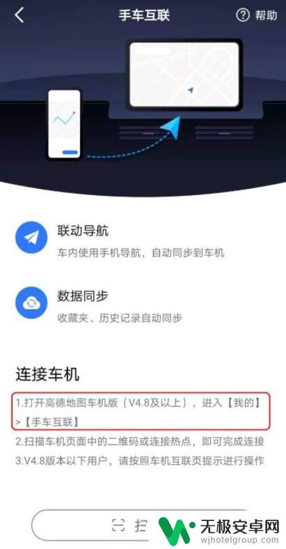 荣威i5手机导航怎么显示在车上 荣威i5显示屏如何显示手机导航