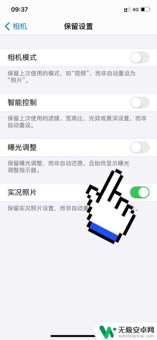 苹果手机如何调节曝光模式 苹果曝光度调整方法