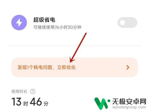 小米手机突然很耗电怎么回事 小米手机为什么突然耗电很快