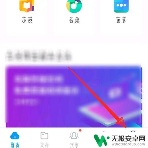 百度云盘的相片怎么存到手机相册 百度网盘如何保存照片到相册