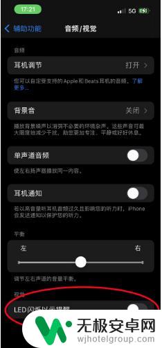 iphone来电前置有闪 iPhone 14开启来电闪光灯教程