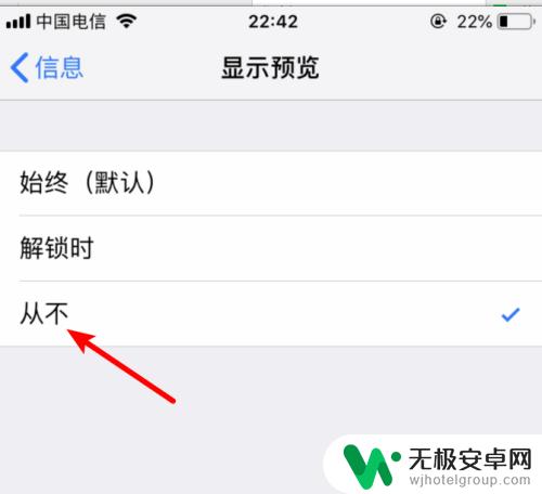 苹果手机短信不显示内容怎么设置方法 iPhone手机如何设置短信不显示内容