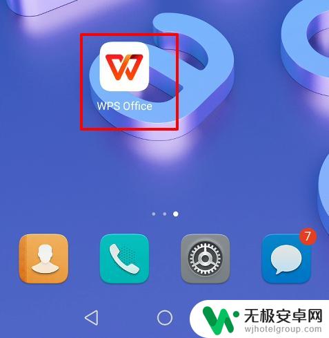 手机wps如何标亮 如何在手机WPS中启用屏幕常亮功能