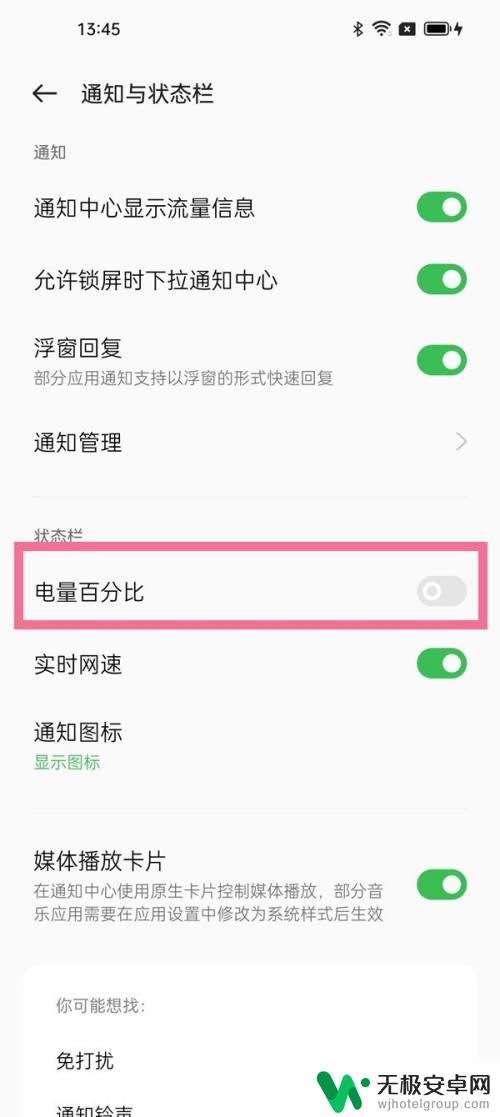 oppok10电量百分比 oppok10电量显示百分比教程