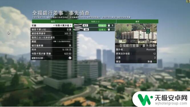 gta5萌新怎么快速赚钱 GTA5线上新手如何快速赚钱