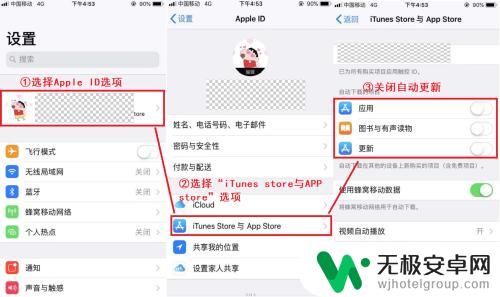 苹果手机怎么关闭功能设置 iPhone使用过程中必须关闭的功能