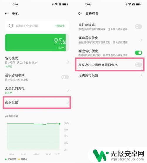 oppok10电量百分比 oppok10电量显示百分比教程