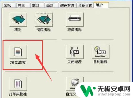 m7206打印机更换墨粉盒清零 联想m7206打印机墨粉更换后怎么清零