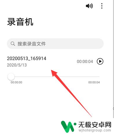 录音机在手机哪里 华为手机录音软件怎么用
