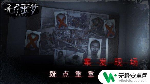 无尽噩梦怎么永远离开 《无尽噩梦》游戏剧情分析