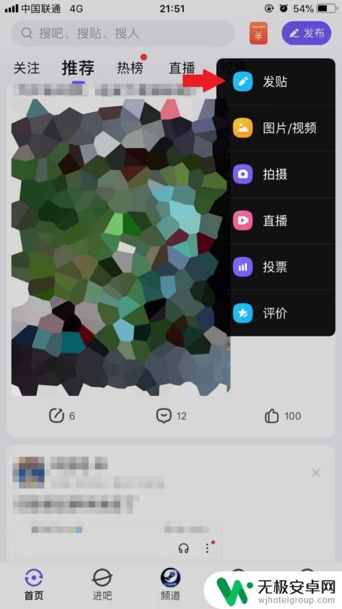 如何用手机在贴吧发帖 百度贴吧手机版发帖教程