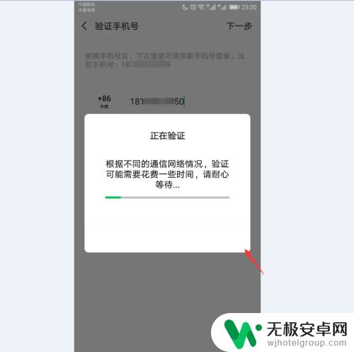 微信手机怎么换绑定 微信更换绑定手机号码步骤