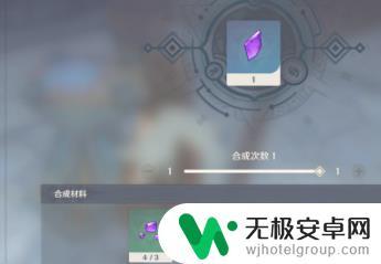 原神最胜紫晶断片为什么不能合成解锁 原神紫晶断片最胜合成方法