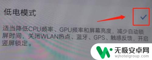 vivox9手机怎么关闭省电模式 VIVO手机怎么关闭超省电模式