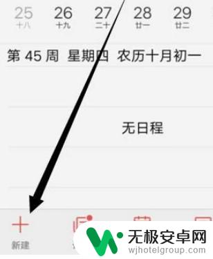 手机怎么设置温馨提醒 手机提醒事项设置方法