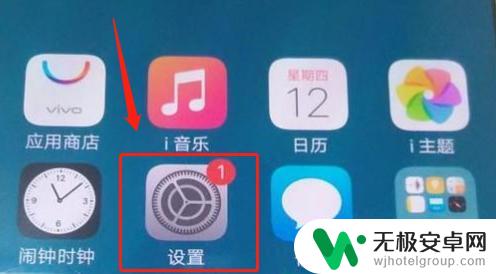 vivox9手机怎么关闭省电模式 VIVO手机怎么关闭超省电模式