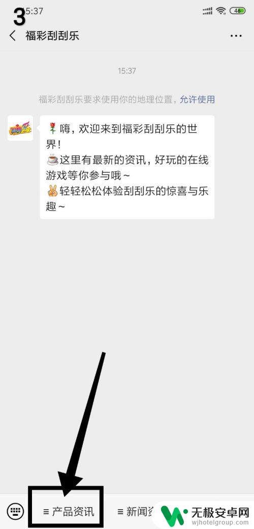 手机怎么设置刮奖 微信刮刮乐如何兑奖